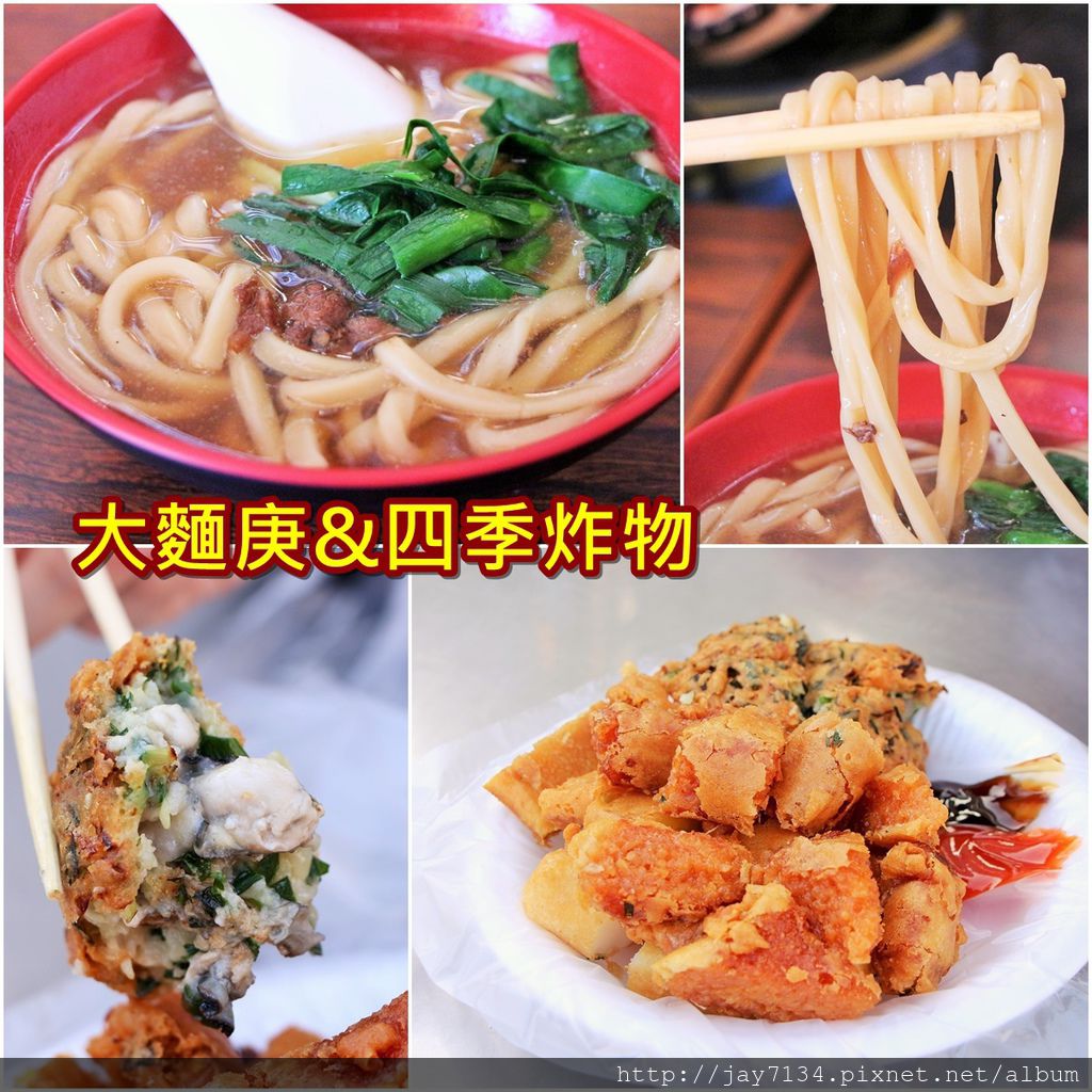 即時熱門文章：台中美食 酥皮臭豆腐大麵羹、四季炸粿蚵嗲 台中車站美食