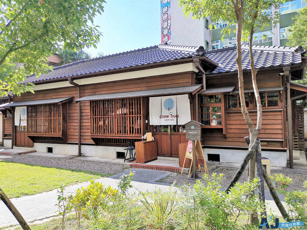 桃園美食 成真咖啡 桃園77藝文町 桃園不限時咖啡館 @AJ的旅行地圖