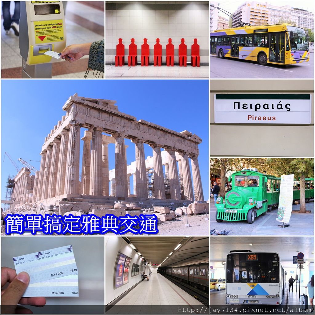 即時熱門文章：希臘旅遊 雅典交通：雅典機場來回市區，雅典地鐵、公車、電車、市區觀光小火車
