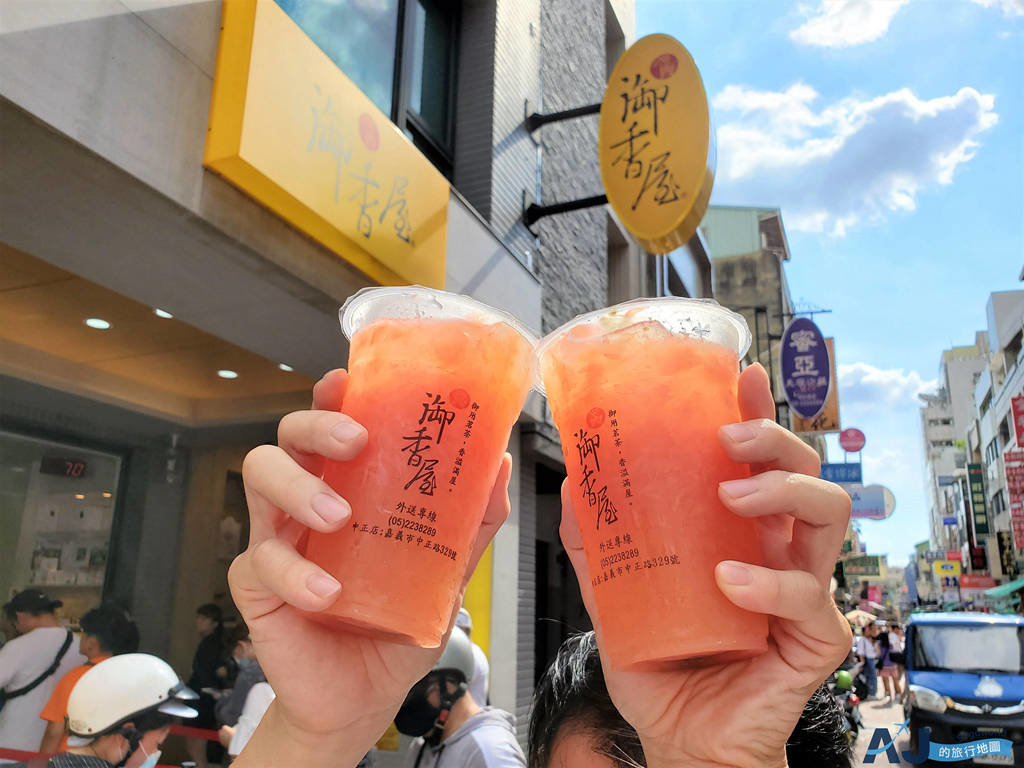 嘉義美食 源興御香屋中正路二店 嘉義超人氣葡萄柚綠開分店 @AJ的旅行地圖