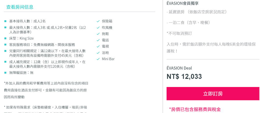 馬爾地夫雷西法魯度假飯店.png 馬爾地夫雷西法魯度假飯店.png