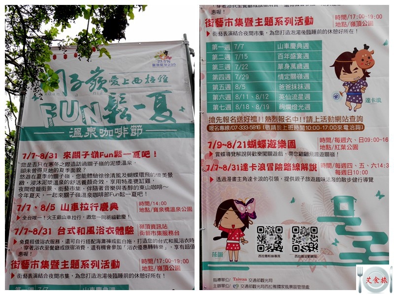 活動看板.jpg 活動看板.jpg