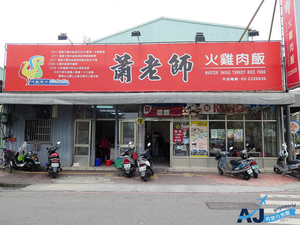 蕭老師 (1).JPG 蕭老師 (1).JPG