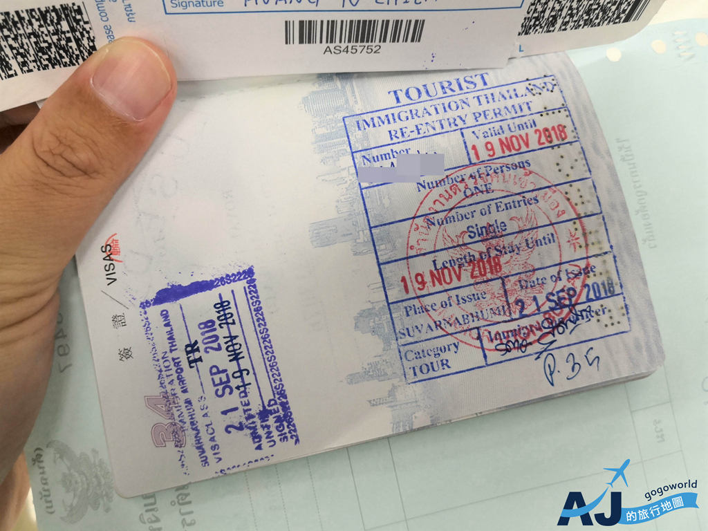 泰國簽證：回頭簽 曼谷素汪納普機場BKK 辦理方式與費用分享 @AJ的旅行地圖