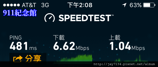 911博物館.png 911博物館.png