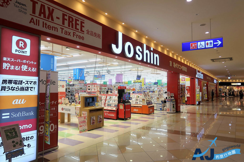 2026上新電機優惠券 不限金額8%折價券+免稅10% 日本旅遊推薦 @AJ的旅行地圖