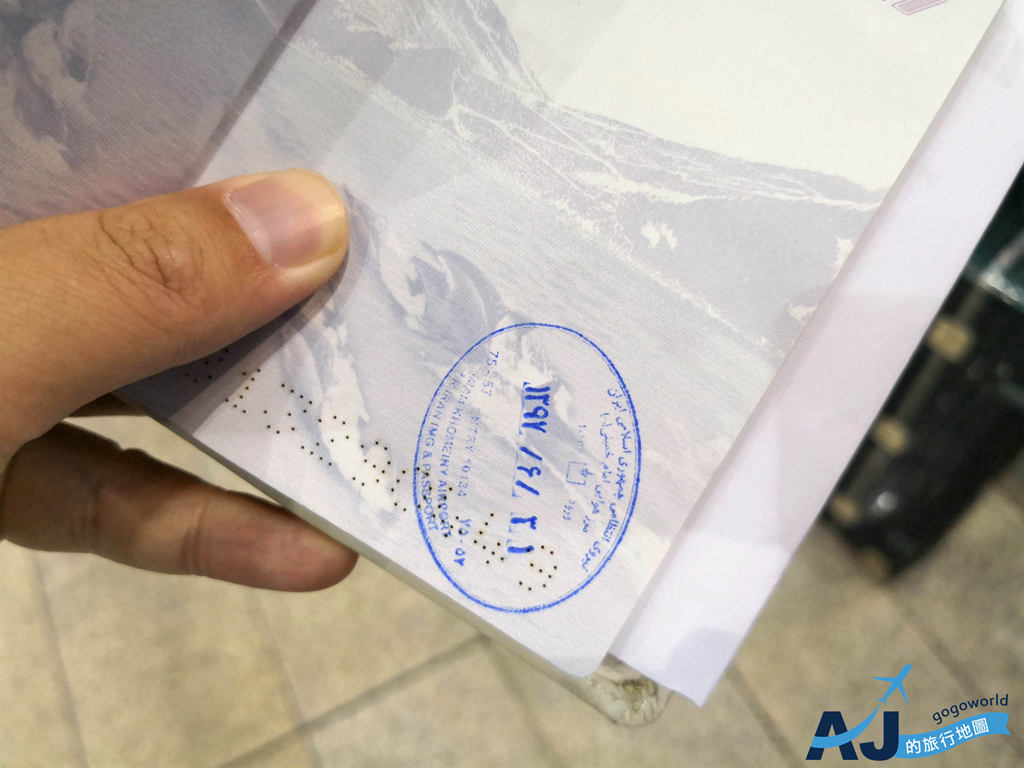 即時熱門文章：伊朗旅遊 伊朗簽證、落地簽申請流程：保險、簽證費用分享 德黑蘭伊瑪目何梅尼國際機場辦簽證