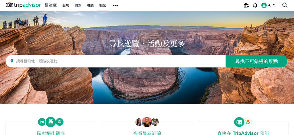 旅.png