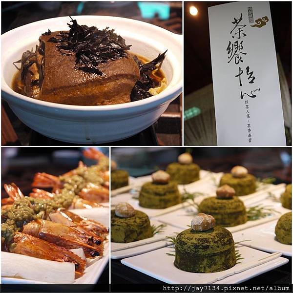 苗栗美食 怡明茶園 想用餐要預約喔 頭份客風玩味小旅行 @AJ的旅行地圖