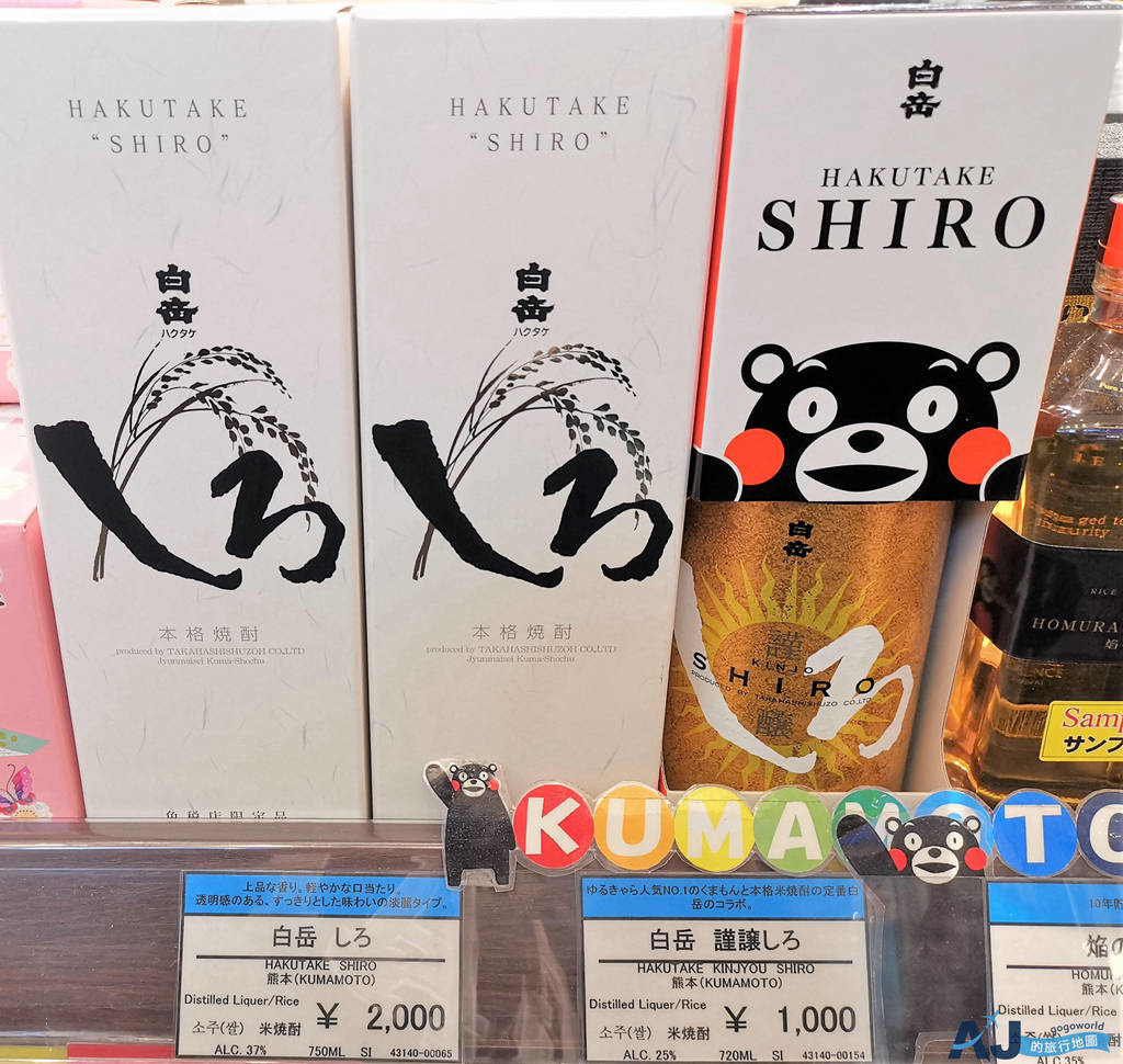 繊月酒造 140.jpg 繊月酒造 140.jpg