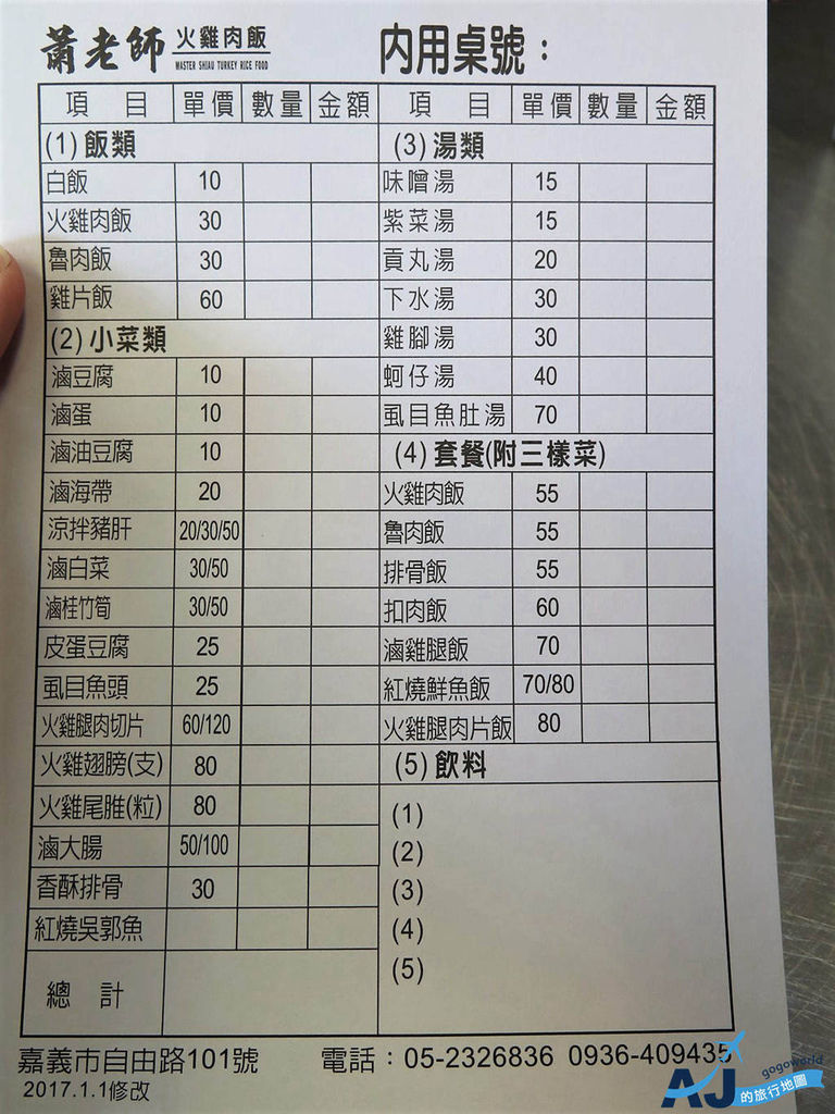 蕭老師 (2).JPG 蕭老師 (2).JPG