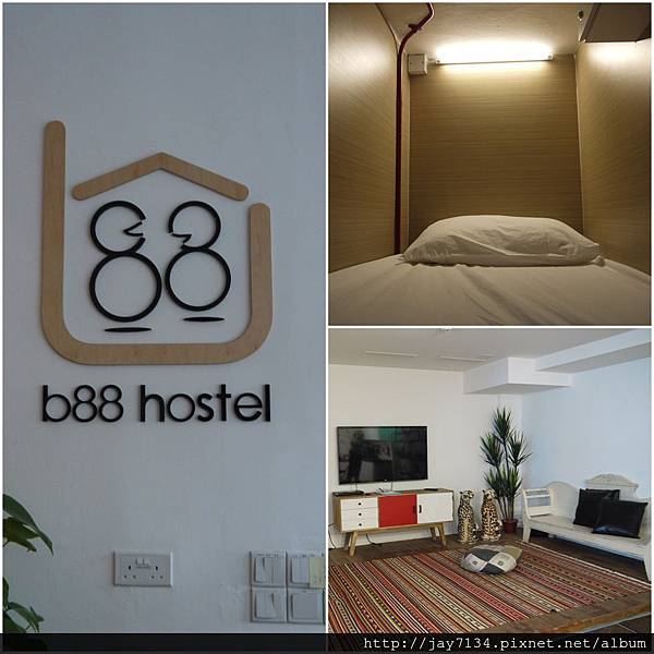 （新加坡住宿） b88 hostel 便宜住宿推薦 @AJ的旅行地圖