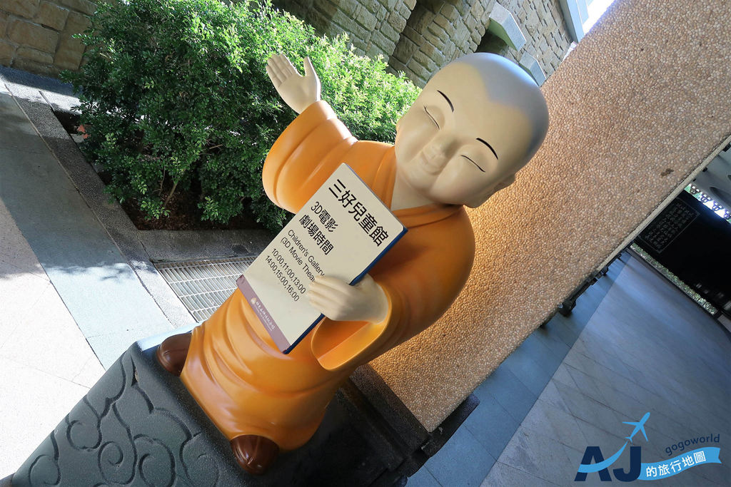 佛陀紀念館2.JPG 佛陀紀念館2.JPG