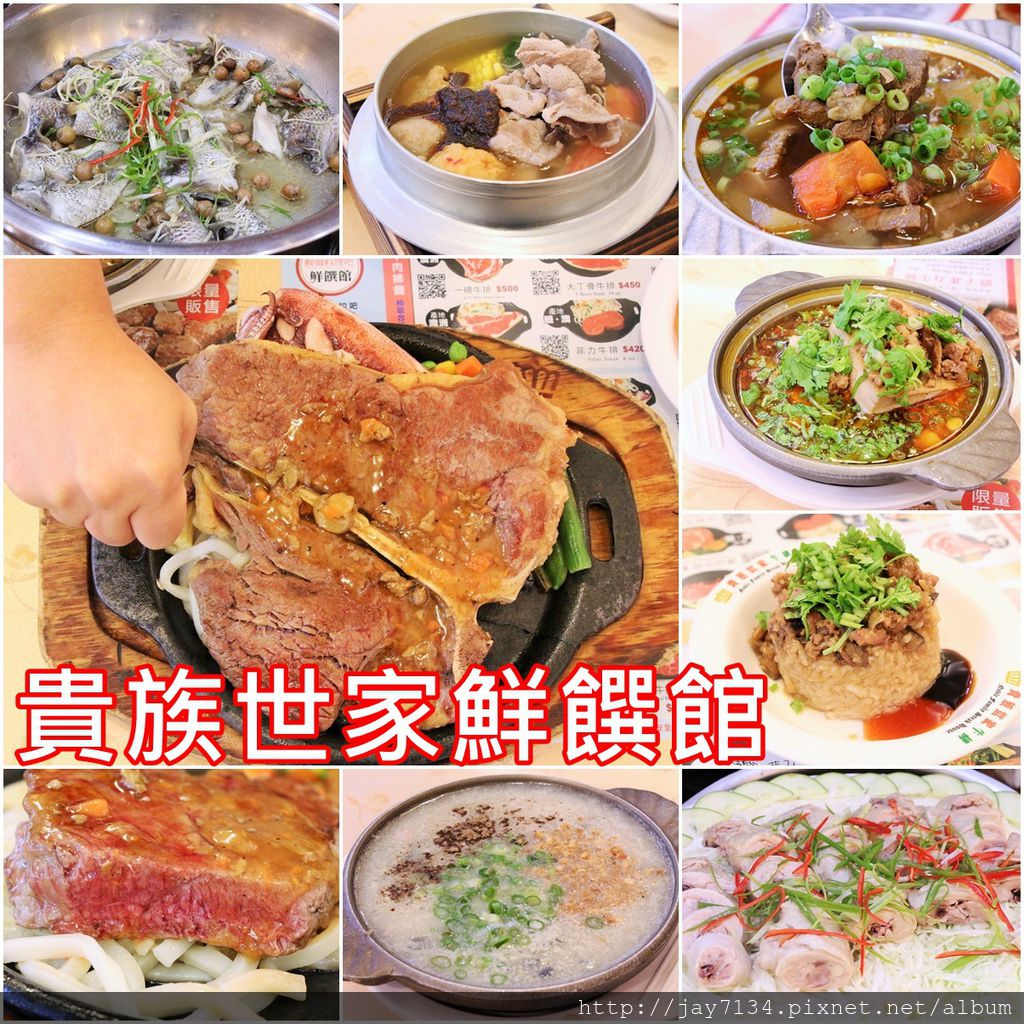 即時熱門文章：桃園美食 貴族世家 平鎮環南鮮饌店 有厲害的自助吧