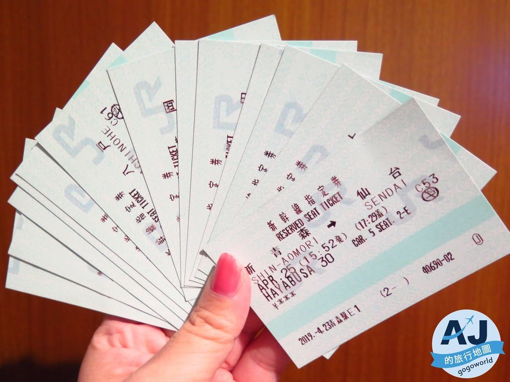 日本新幹線 JR East Pass東日本、南北海道周遊券 台灣先買票更便宜 @AJ的旅行地圖