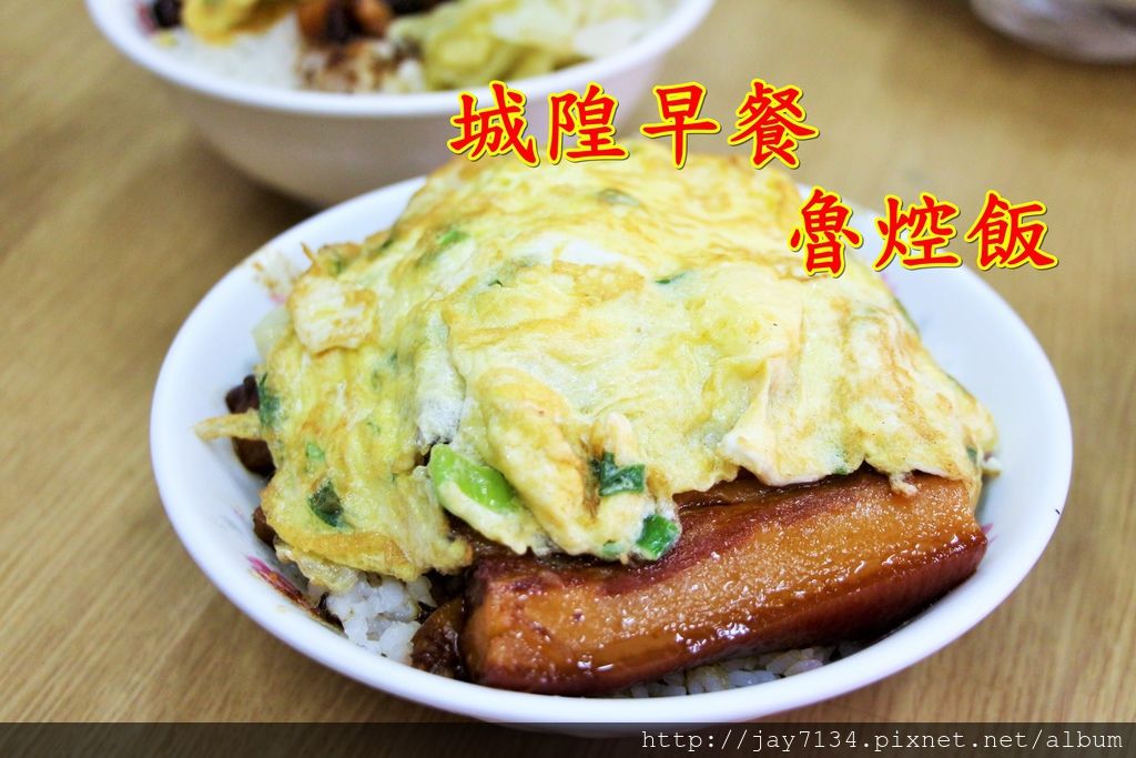 宜蘭市美食 城隍早餐 開業超過一甲子的傳統早餐老店 @AJ的旅行地圖