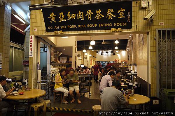 新加坡美食 黃亞細肉骨茶 @AJ的旅行地圖